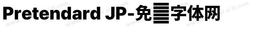 Pretendard JP字体转换